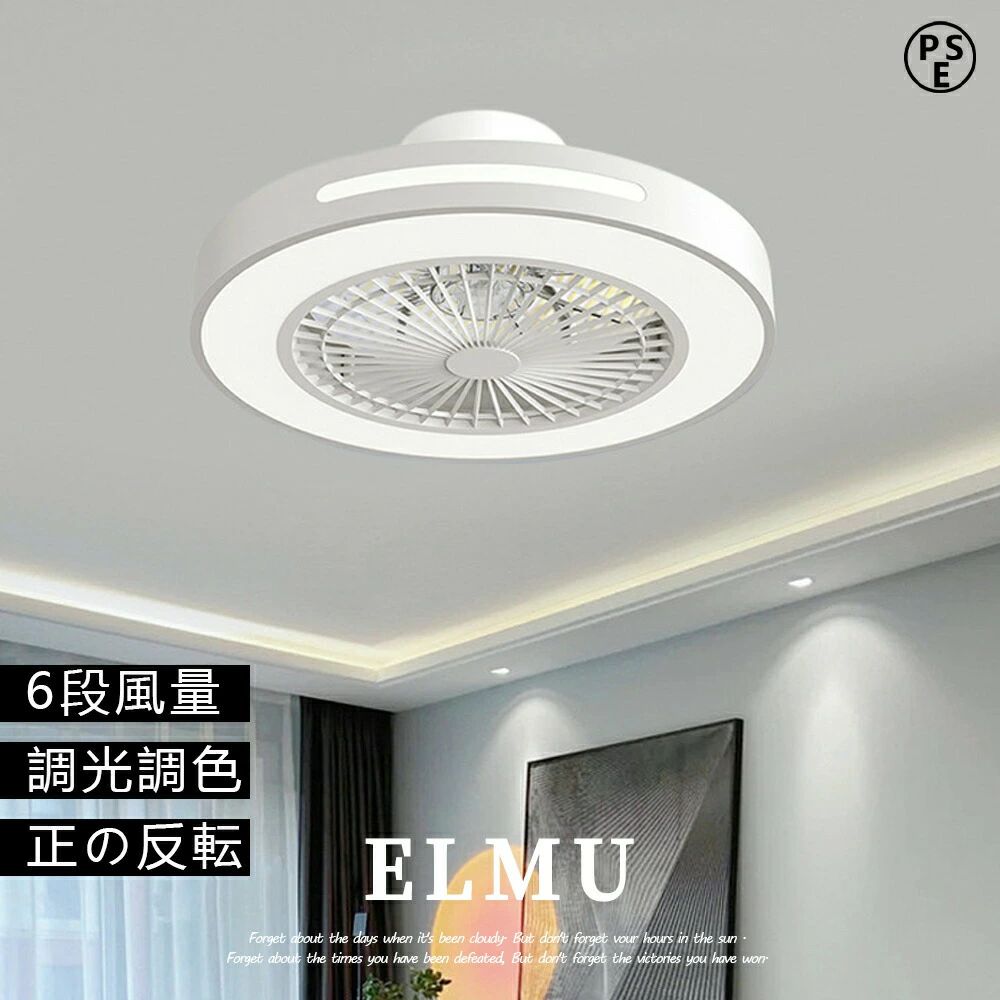 シーリングファンライト LED サーキュレーター 最高限度点火装置 調光調色 風量合わせる可 常夜灯 気違い付き添い人点火装置 空気の状態回転運動 点火装置物の具 上昇限度点火装置 省エネ 節電 身寄り用 リビング 臥し所 お部屋 洋室 和室 遠隔操作 今めかしい DC原動機 LED上昇限度気違い点火装置