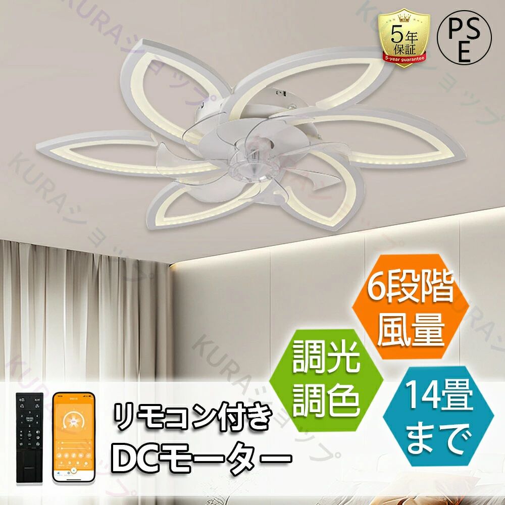 シーリングファン シーリングファンライト 14畳 LED 調光調色 APP対応 ファン付き照明 サーキュレーター 6段階風量調節 DCモーター 超高輝度 天井照明 照明器具 北欧 電気 天井直付灯 オシャレ リモコン付き Bluetooth対応ー リビング 照明 間接照明 洋室 薄型|ABCZショップ