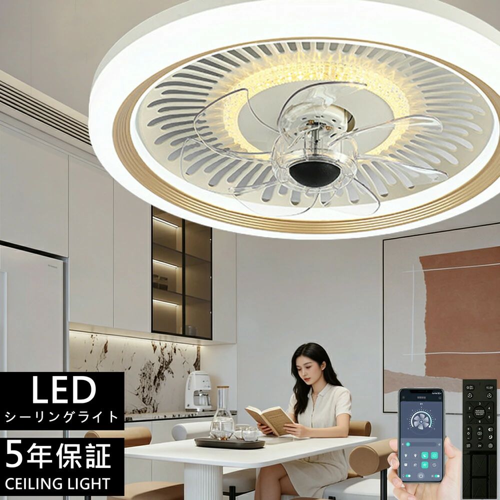 シーリングファンライト 扇風機 ★正逆回転 ★夏冷房効率良く led 360°首振り シーリングライト 薄型 調光調色 風量調節 空気循環 DC モーター 静音 北欧デザイン リモコン \u0026 アプリ対応 リビング / 寝室対応 8~12 畳【引掛シーリング対応】