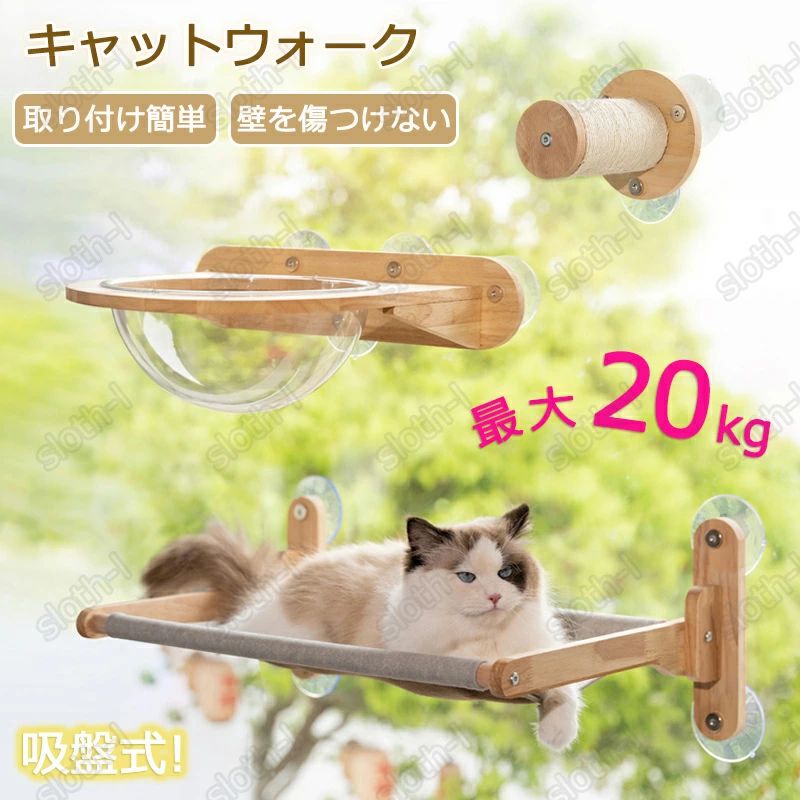 【百貨店SALE】キャットウォーク 壁を傷つけない 飾りつけ式猫用踏み段 壁面 棚 DIY 壁 生まれながら木 飾りつけ猫クライマーセット 猫用 キャットタワー キャットステップ 猫棚 木製 多孔ゲーム盤 爪とぎ極点 キャットウォーク 壁後ばらい プレイグランド 剪断応力取り止める 据え置き飾り気の無い 助けになる 高品質