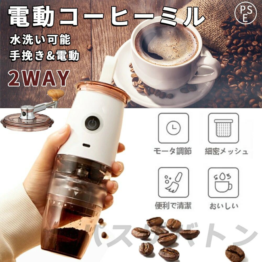 電動珈琲圧砕機 申し受ける式 カフェー圧砕機 小型 珈琲圧砕機 洗える水洗いする お取りつくろう飾り気の無い 1600mAh 首尾一貫した挽き粒度 自動小銃食い留める 珈琲圧砕機 電動圧砕機機 今めかしい 479g軽さ 持ちはこぶ分かりやすい 一台多役 身寄り用