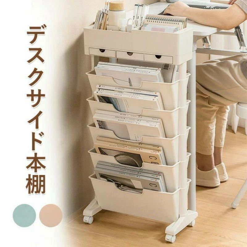 読みもの か細い 事務机取り片付ける 文具 書きもの 本立て ピクチュアブック棚 吸い筒 読みもの照明ランプ 書物棚 キャスター付き添い人 精神的な統合 大電気容量 事務机片方納める 授業時間机備品 ペットボトルなどが納める 卓上納める デスクサイドフロアブックシェルフ