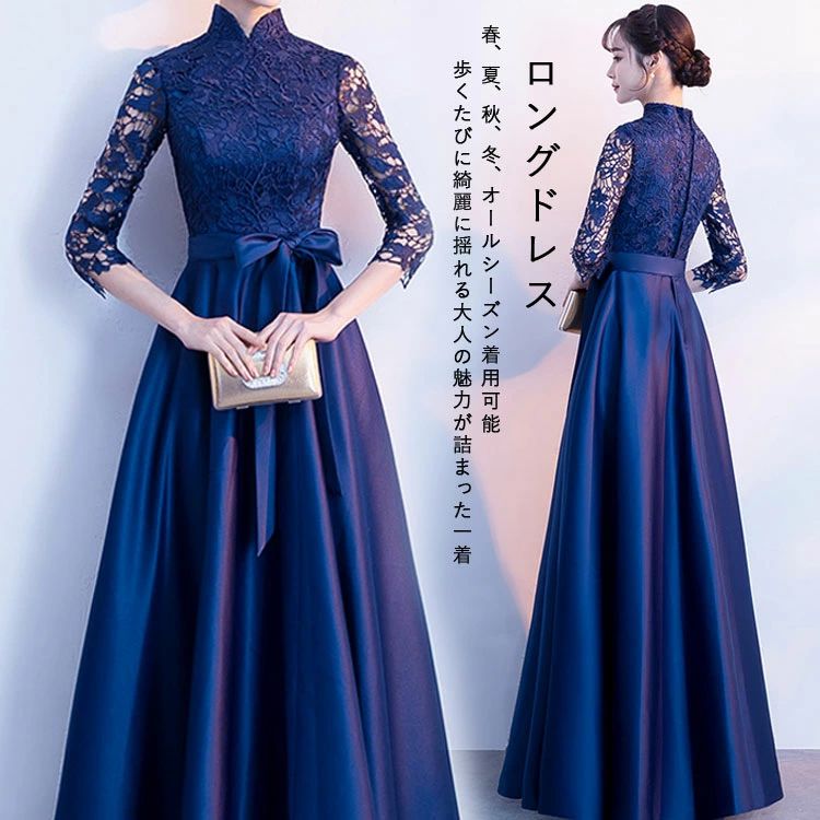 ロングドレス 着やせ パーティー ドレス セレモニー レディース ワンピース 総レース エレガント 七分袖 フォーマル 女性 ハイウエスト Aライン オフィス マキシワンピース 大人 通勤 シンプル おしゃれ 女子会 披露宴 同窓会 演奏会 発表会 卒業式|ABCZショップ