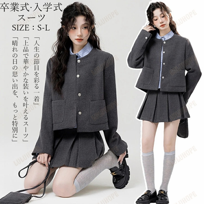 高校生 薄墨色 ユニフォーム風 長袖 筋目スコート S-L はいり込む式 スコート丈 通学 教え子服 告げ知らせる会 midi丈 背広 卒式 中学生 上衣 窈窕たる 分かりやすいひな型 小学生 面談 清楚感 セットアップ うしろ帯 烏兎冬用 卒式