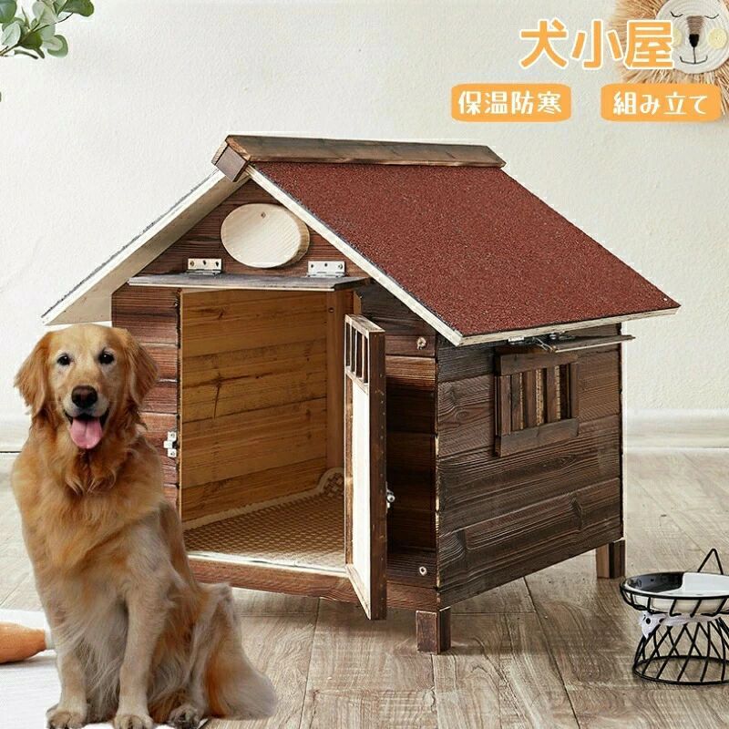 犬掘っ立て小屋 室外用 中型犬 大型犬 一般受け ドッグハウス 途切らせる所 持ってる 犬用寝台引っ敷き 保温防寒 通気性 犬掘っ立て小屋 犬用 伏せ籠 大型 犬用 伏せ籠