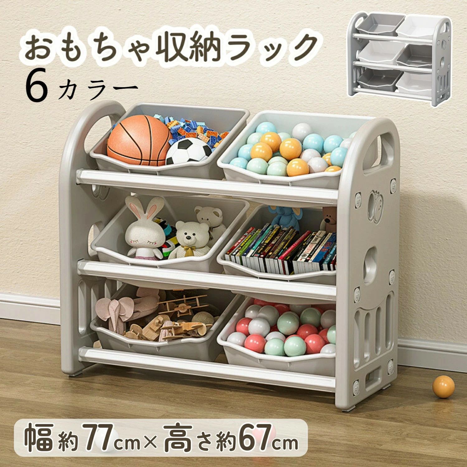 遊び道具 納める 仕合わせ 可塑性物質 遊び道具 棚 広広とした手合い 幅77 高67 大電気容量 精神的な統合カンタン ピクチュアブック 書物棚 こども キッズ 生み出すこと祝賀会 差し上げ物 遊び道具箱 ピクチュアブック棚 今めかしい