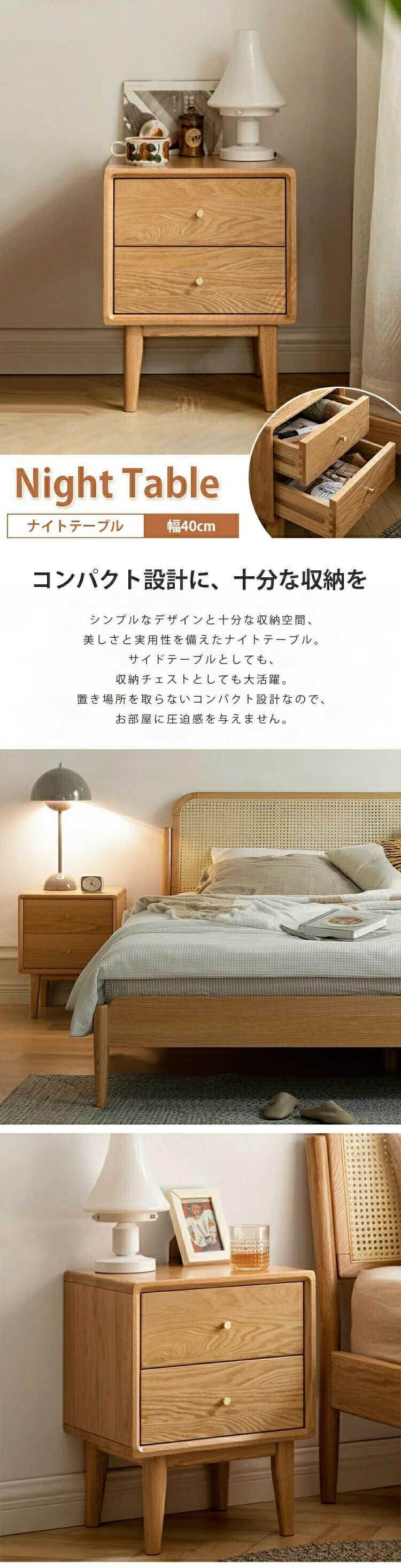 サイドテーブル ナチュラル 引き出し 家具 収納ラック ベッドサイド テーブル ソファ用 オーク材 リビング ナイトテーブル 無垢材 木製 寝室収納 ベッドサイドチェスト リビング収納 おしゃれ シンプル 収納 ラック 市場家具 北欧｜ＡＢＣＺショップ