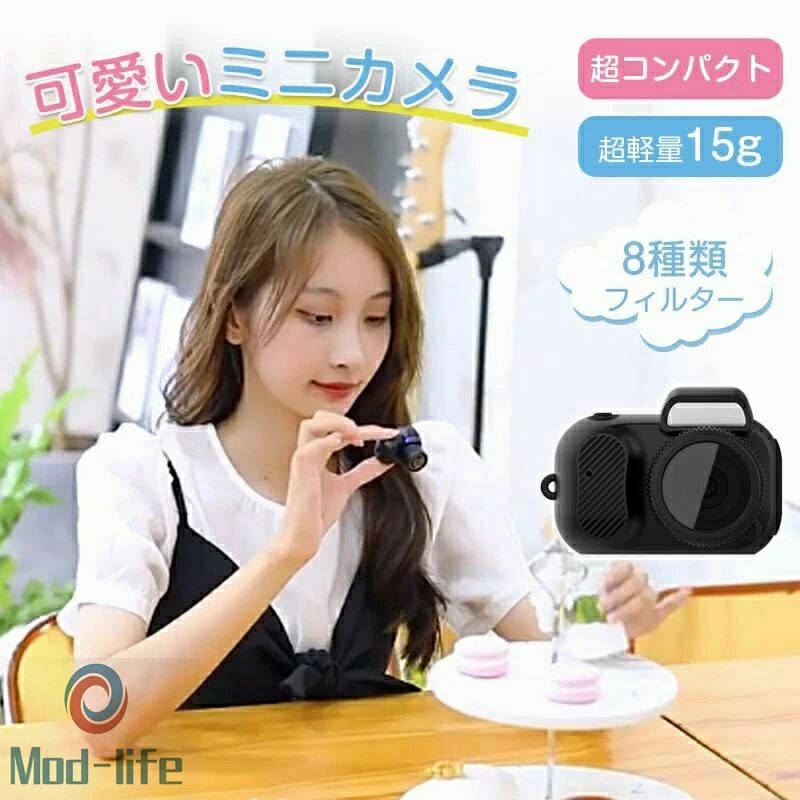 【2026新御出まし】ミニ写真機 超小型 ディジカメ ミニレトロカメラ 高画質 ミニデジタルカメラ 小型写真機 ポータブルデジタルカメラ 赤ちゃん写真機 キッズカメラ パウダーコンパクト 録画 授業時間 高校生 小学生 未経験者 卒式 七五三 差し上げ物