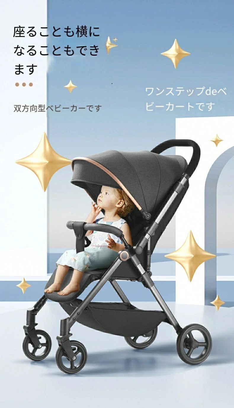 ギフト プレゼント ベビーカー 新生児 シートベルト サンシェード 高品質シート 収納便利 出産祝い おしゃれ 日よけ 1ヶ月~ メッシュ リクライニング コンパクト 折り畳める AB A型ベビーカー 折りたたみ 【送料無料】2026年最新モデル|ABCZショップ