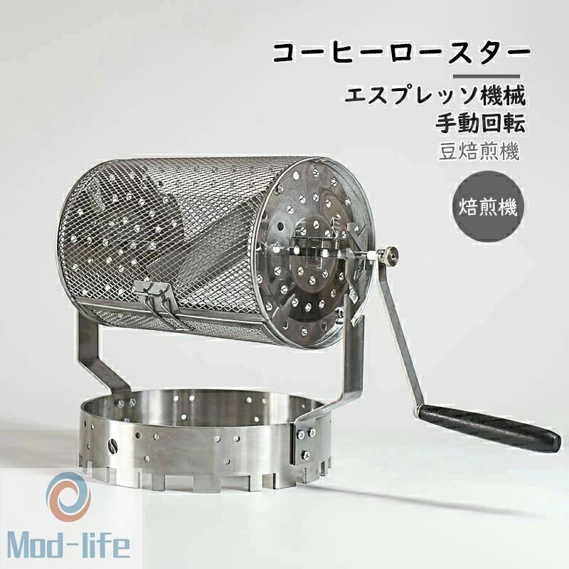 【2026新御出座し】珈琲ロースター 焙煎機 ステンレス鋼鋼製珈琲ロースター 手動回転させる 珈琲 豆焙煎機 豆のベーキングメーカー エスプレッソ機械類 身寄り用コーヒーベーキング用手持ち部分付き添い人