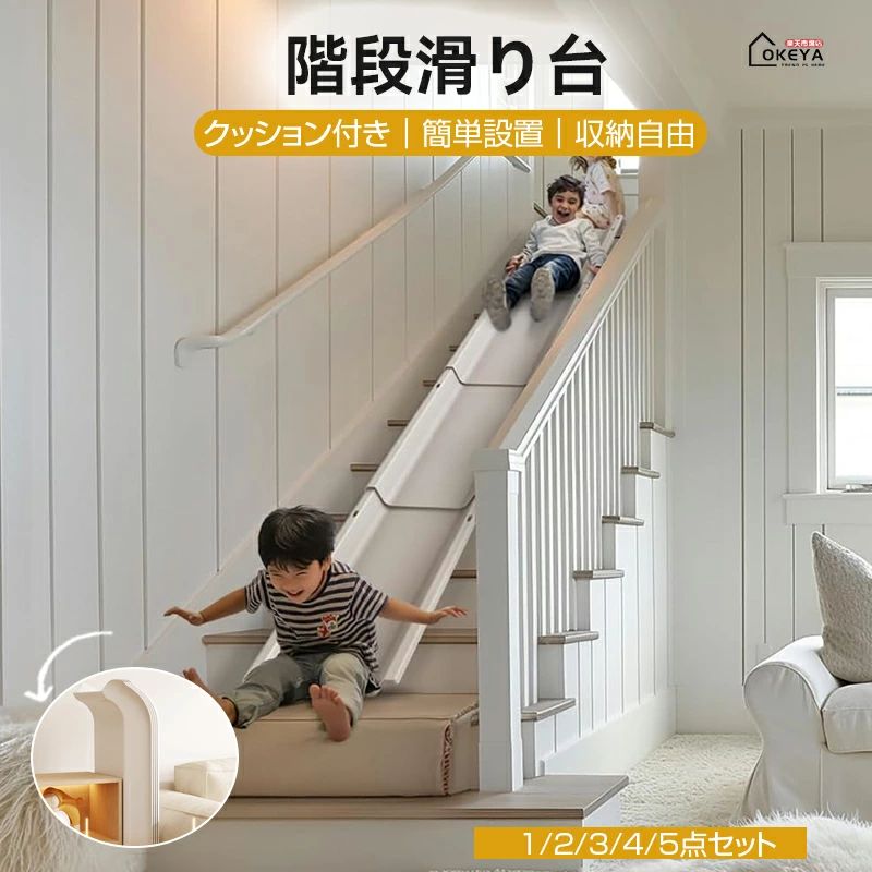滑り台 階段 室内 屋外 すべり台 クッション付き おもちゃ 1/3/4/5点セット 組み立て 積み重ね可能な収納 滑り止め 簡単取り付け スライダー 子供 幼児 小学生 玩具 遊具 室内遊び キッズスライダー 3点セット+クッション|ABCZショップ