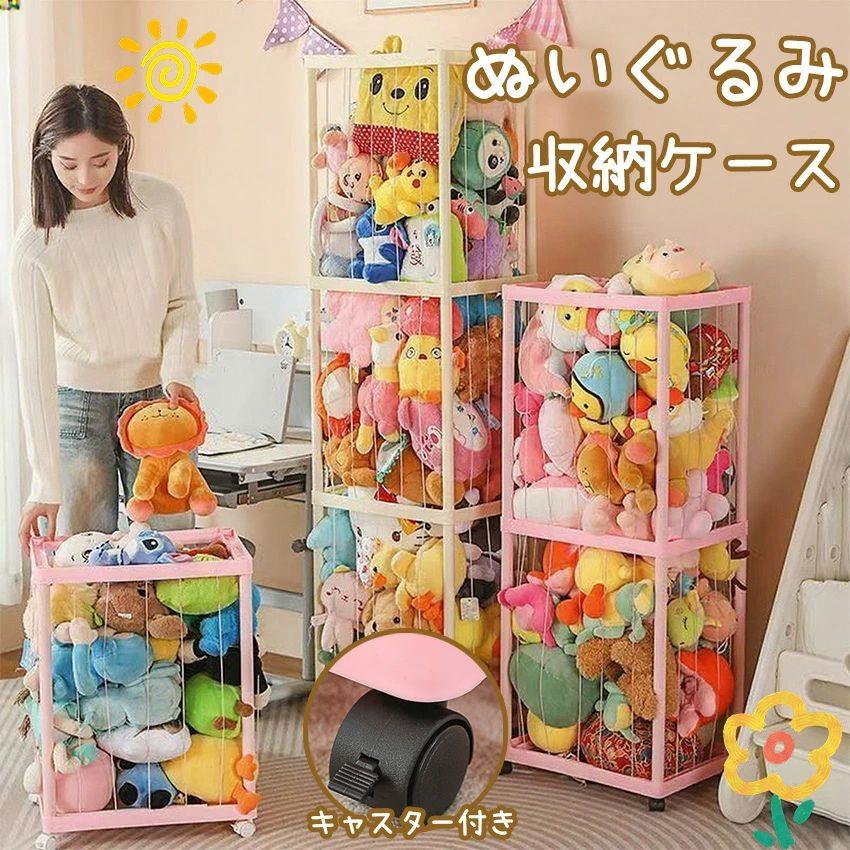 ぬいぐるみ 納める ぬいぐるみ 納める 大 静電容量 ぬいぐるみ 納める ぬいるぐみ 納める 入れもの 納める ボックス席 手あそび 納める ハンモック 納めるボッ