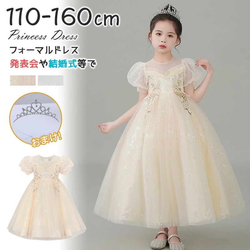 子供 ドレス 発表会 女の子 ボリューム チュール ふんわり ロングドレス キッズド 子どもドレス 半袖｜ＡＢＣＺショップ