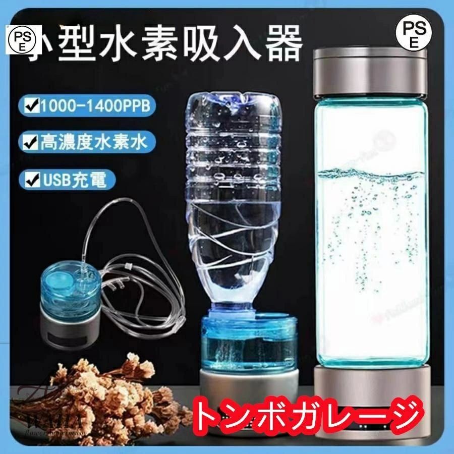 水素水生成器 水素を吸う 水素生成器 水素ガス吸引 純度99.9%以上 水素ガス吸入器 本格派 家庭用 高出力 水素吸入器 水素ボトル 高性能 1000-1400ppb｜ＡＢＣＺショップ