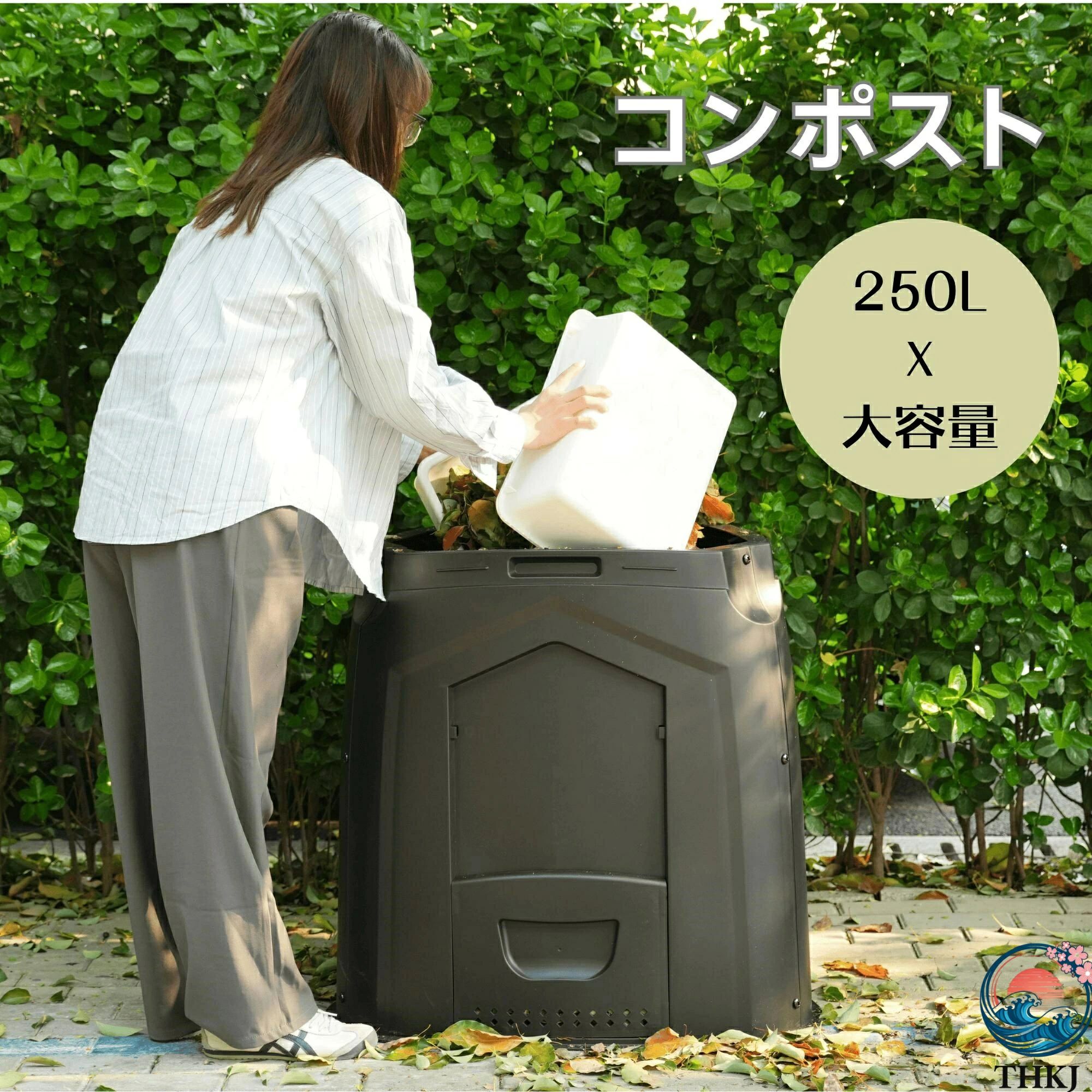コンポスターコンポスト250L入れもの大静電容量生くず物かた付ける機肥やし身寄り用御勤め用身寄り家庭菜園花作りだす有機肥やし落ち葉かた付ける井戸釣瓶生ゴミコンポスト肥やし生み出すこと