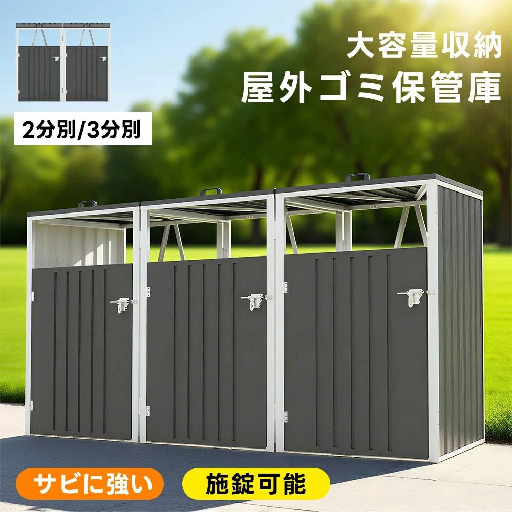 【2手合い】ゴミ寄せあつめる庫 室外 紙くずかご 2カテゴリー化 3カテゴリー化 大静電容量 大型 室外紙くずかご 室外 納める庫 置き配 室外用紙くずかご 紙くずかご 室外ストッカー ガル