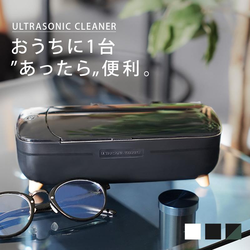 眼鏡 洗浄器 家庭用 メガネ 入れ歯 時計 プラモデル パーツ アクセサリー 貴金属 超音波 クリーナー めがね｜ＡＢＣＺショップ