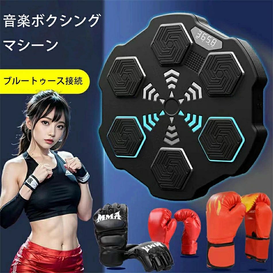 音楽ボクシングマシーン スマートミュージック ボクシング機器 ボクシング マシン LED ライト付き ボクシングトレーニング機器 壁掛けパンチングパッド 大人の子供用屋内フィットネスミュージックボクシングマシン|ABCZショップ