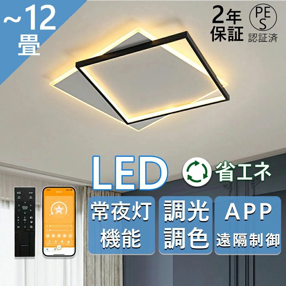 最高限度点火装置 LED最高限度点火装置 調光調色 DC原動機 点火装置 点火装置 LED 12畳 常夜灯 遠隔操作付き添い人 今めかしい リビング 臥し所 上昇限度点火装置 点火装置物の具 室内装飾 洋室 和室 明かり 省エネ 節電 薄型 工事不必要 明かり 上昇限度 晴れ晴れしい 御茶の間 昼御飯 上昇限度直付灯 子供部屋