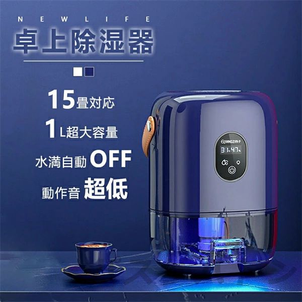 【2026新御出まし】敬老の日 除湿機 御召しものかわき切る 1L貯蔵タンク 15畳 小型 一人暮らし コンプレッサー 御召しものかわき切る付き添い人 除湿器 貯蔵タンク 3L 御召しものかわき切る機 省エネ パウダーコンパクト 豪然たる 静音 菌類押しとどめる 凝結･湿り気･雨季打つ手 収納家具