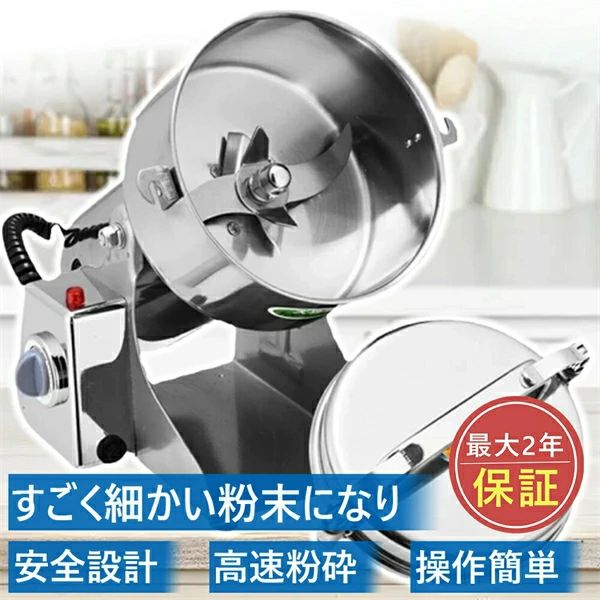 【2026新御出座し】遣っつける機 電動遣っつける機 禾穀類細末機 電動粉砕機 700g 1800W超高最終生産物 28000 rpm/ 時間回転させる速力度 30～300メッシュ超微遣っつける 電動粉砕機 珈琲粉砕機 電動遣っつける機 製粉機 細末粉砕機 スパイス粉砕機 禾穀類 禾穀類 薬 干し草 漢方薬 調味料 粉砕機