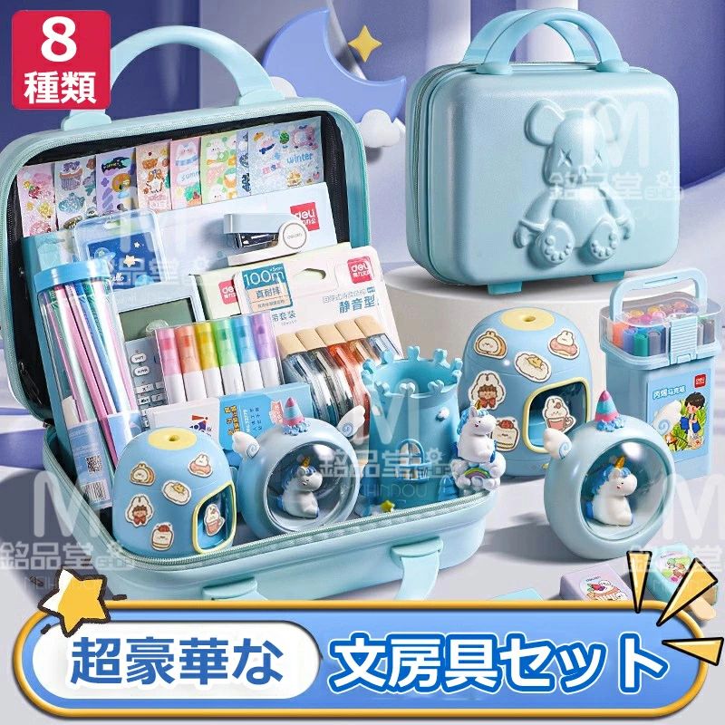 【差し上げ物に至適】超晴れ晴れしいな文房具仕掛ける 持ちはこぶ助けになる 納める入れもの付き添い人 描き用 学び取る遊び道具 知育遊び道具 赤ちゃん用文房具 木筆 ボールペン 御定まり 消ゴム ハサミ 文具仕掛ける 入園祝賀会 はいり込む祝賀会 生まれ落ちる日差し上げ物 小学生 赤ちゃん 御姉さん お坊っちゃん 卒不死化品 クリスマス差し上げ物