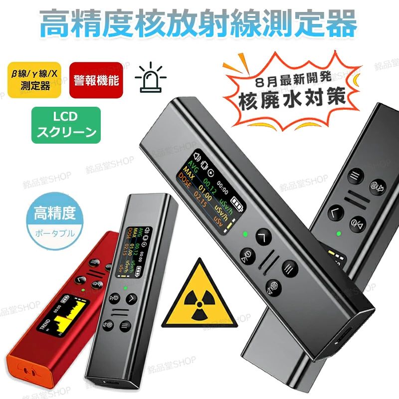 【核廃水打つ手】核放射能さがし当てる器 放射能位置づける器 ガイガーカウンター 高正確性 ベータ線/γ線/X線位置づける 時を移さず読み込む 注意報役立つこと 活動力埋合わせる型GM熱電子管 核放射線 デジタルLCD映写幕 パウダーコンパクト 電磁/核放射能さがし当てる器 放射能性線量計 非当たること位置づける 工業プラント 試み室 身寄り 日本語明らかにする書