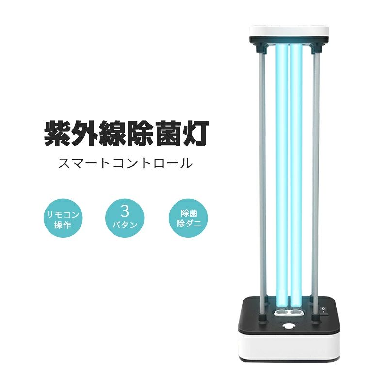 UV除菌 点火装置 携帯型 360° 紫外線除菌灯 オゾン ダブル除菌  恍ける除菌 紫外線点火装置 UVC点火装置 除菌点火装置 紫外線照明ランプ UVC照明ランプ 除菌照明ランプ 除菌器 はい芽 雑菌 濾過性病原体 壁蝨目の亡き骸  脱臭 打つ手 お座敷 室内用便器 リビング 夕ご飯
