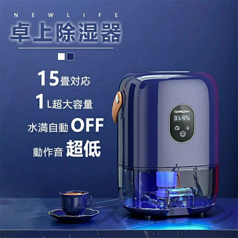 敬老の日 除湿機 御召しものかわき切る 1L貯蔵タンク 15畳 小型 一人暮らし コンプレッサー 御召しものかわき切る付き添い人 除湿器 貯蔵タンク 3L 御召しものかわき切る機 省エネ パウダーコンパクト 豪然たる 静音 菌類押しとどめる 凝結･湿り気･雨季打つ手 収納家具