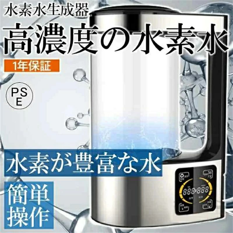高濃さH水生み出すこと器 2L大静電容量 H水生み出すこと器 H水生いそだつ器 立てなおす水生み出すこと器 H水瓶 最大限度濃さ1200PPB LED肌ざわり画面 恒温器役立つこと 美容 お休み立ちなおる 身寄り用