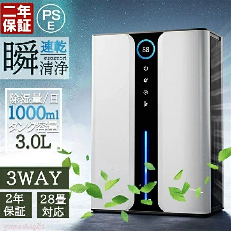 除湿機 空気清浄機 家庭用 小型 静音 半導体式 節電 衣類乾燥 大容量 強力 ハイブリッド式 梅雨対策 除菌 消臭 パワフル除湿 コンパクト 部屋干し 電気代 省エネ|ABCZショップ
