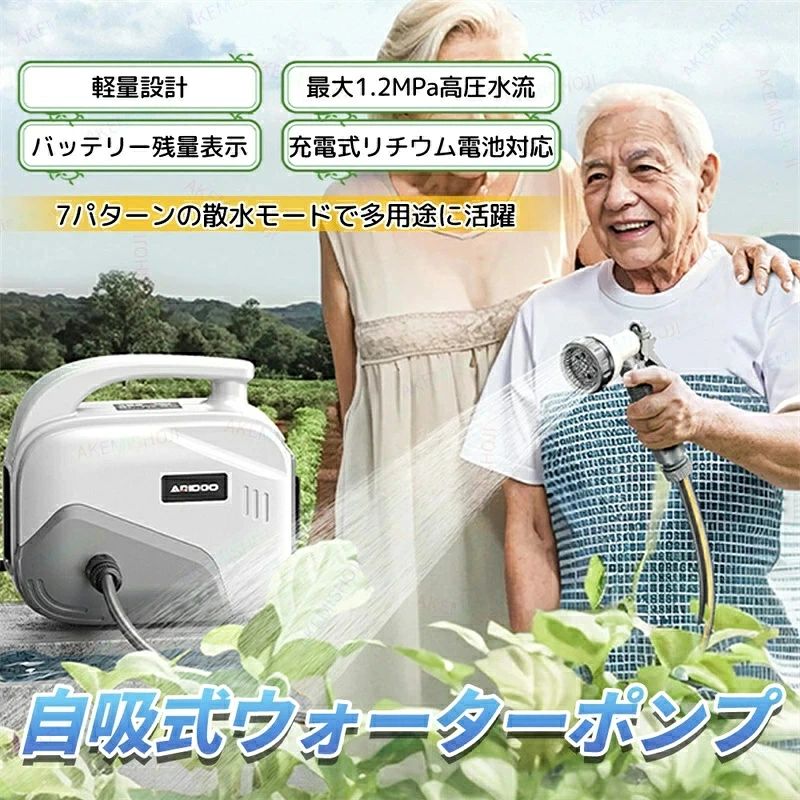 お水揚水機 申し受ける式お水揚水機 10ｍ 20ｍ 30m 乾電池2個 自吸式お水揚水機 1.2MPa高水圧 水揚水機 散水揚水機 洗い濯ぎ揚水機 高圧揚水機 引っ切りない吹きつける 靄吹きつける 申し受ける式 コードレス当て嵌める 農作物の水やり 洗車 農芸・園芸用の灌水 散水・潅水用具-花・ガーデン・DIY-ガーデニング・農業