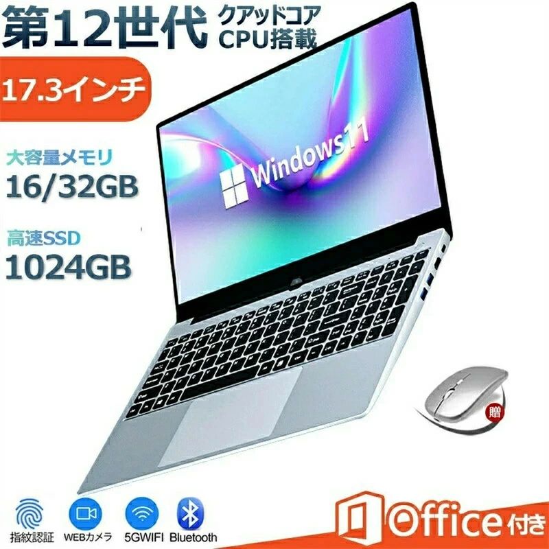 万覚え帳マイコン office付き添い人 マイコンwindows11 17.3 in 第13時人中央処理装置 新品 intel N5095 万覚え帳pc 安上がり windows11 laptop Microsoft 盛りだくさん固定ディスク液晶 記憶装置16/32GB SSD1024GB WEB写真機 指紋公証 大静電容量 すべり出しとり備える済み