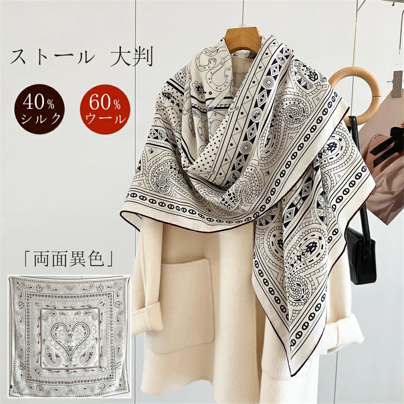 scarf Horse お祝い 海辺 40代 30代 20代 年中使える ショール シルクスカーフ 日焼け対策 冷房対策 UV対策 紫外線 上品 上質 着物用 薄手 エレガント おしゃれ バイカラー モノトーン バンダナ柄 ペイズリ 高級 大人 レディース 夏 大判 ストール 【両面異色】|ABCZショップ