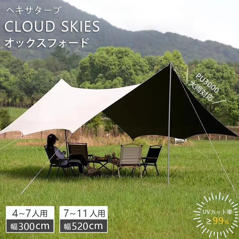 ★[送料無料] キャンプ BBQ アウトドア コンパクト テント タープ ヘキサタープ オーニング サンシェード 簡易テント 6人用 4人 大型 高耐水 撥水 UVカット 四角 長方形 日除け 日よけ 5m 450cm&times;520cm レクタタープ タープテント｜ＡＢＣＺショップ