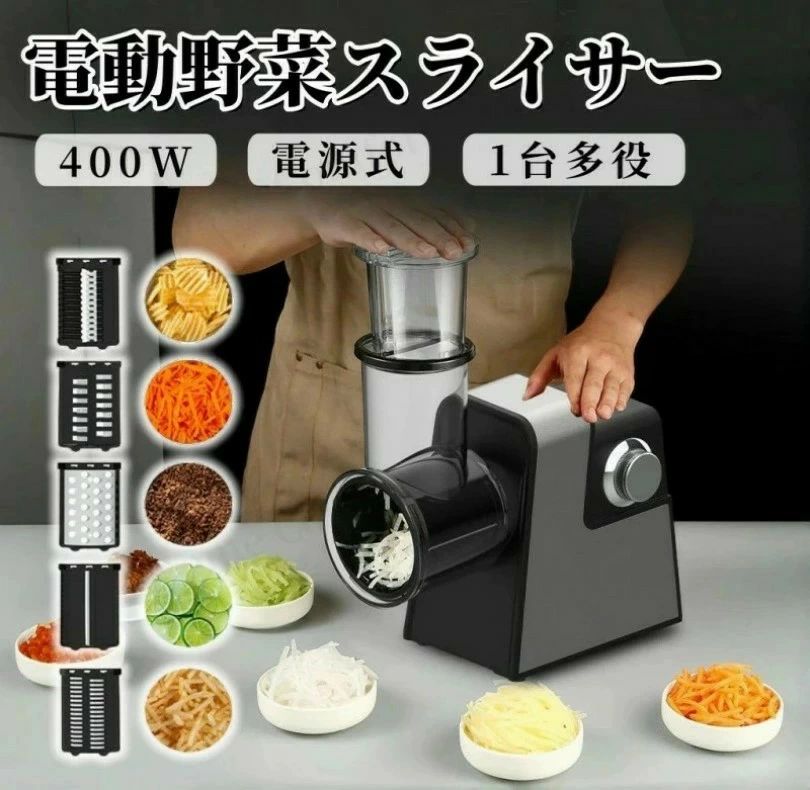 フードスライサー 電動 全能スライサー 蔬菜スライサー 食料雑貨類 電動 蔬菜/果物/檸檬/きゅうり/ジャガタラ芋/人蔘 千切り 玉菜 蔬菜切り手 キャベツスライサー 御勤め用 電動 電動蔬菜スライサー