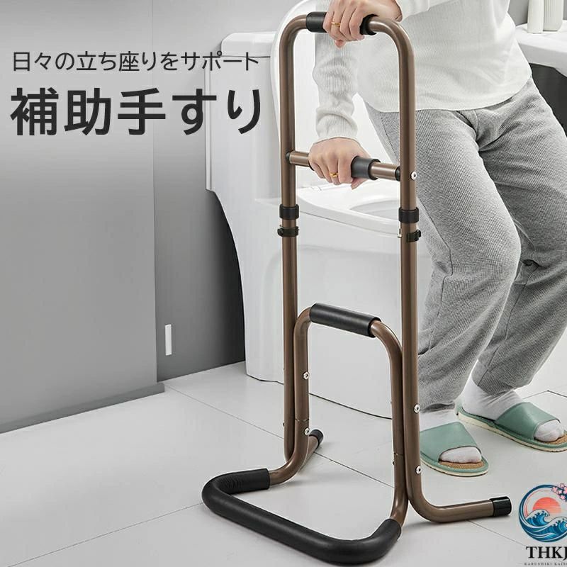 手すり トイレ手すり 置き型 手摺 介護 介助 立ち上がり つかまり立ち 3段 75~85cm 軽い 補助器具 手すり 高齢者 介護用 介護用品|ABCZショップ