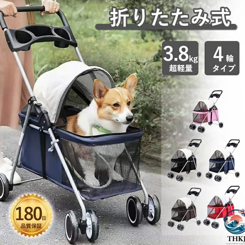 愛玩動物手押し車 折りたたみ ドッグカート 犬 猫 愛玩動物用 愛玩動物 飛び出し押しとどめる うち切り付き添い人 4輪 納める 愛玩動物 耐荷重15kg 多役立つこと 軽さ カ