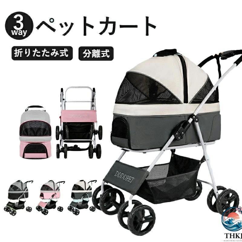 3way 愛玩動物手押し車 引きはなす式 取りはらい 提げ篭 取りはらい能力のある 折りたたみ 飛び出し押しとどめる 打ちきり付き添い人 4輪 納める 愛玩動物 耐荷重20kg 多機