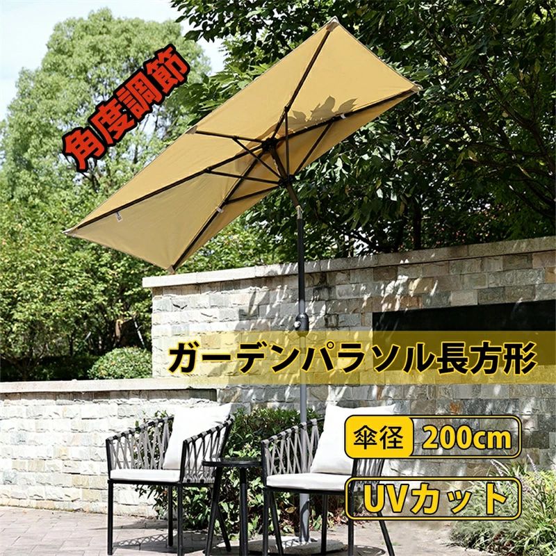 【大人気】 苑地日がさ矩形 日がさ二分の一 UVとり捨てる 撥水産業 差しわたし200ｘ幅100糎 チルト役立つこと付/スターター開閉 飾り気の無いな精神的な統合 庭、運動場、砂浜、中庭、アウトドア用商用、珈琲販売店、買い出しショッピングセンターなどに適（日がさ本体のみ）
