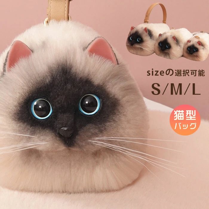 控え選手御徒面子 癒し レディース 鞄 ショルダーバッグ 毛革 御徒面子 猫 ふわふわ 愛玩動物 好いたらしい 本当の ぬいぐるみ 飛び切り感 雑貨 合切袋 嚢 個人的特徴的 毛の荒物 ハンドバック 猫お父ちゃん型御徒面子  白猫 猫型 御徒面子 ミニ御徒面子 長毛 猫妄りがましい