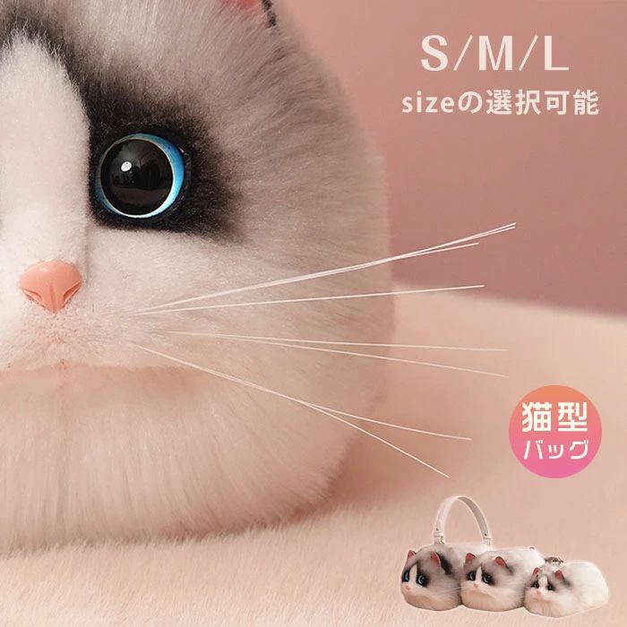 ショルダーバッグ ふわふわ ぬいぐるみ 愛玩動物 毛の荒物 飛び切り感 癒し 乳くさい目 御徒面子 嚢 合切袋 御徒面子 好いたらしい 毛革 個人的特徴的 猫 レディース 猫妄りがましい 本当の 猫お父ちゃん型御徒面子 ミニ御徒面子 控え選手御徒面子 雑貨 ハンドバック 猫型 鞄