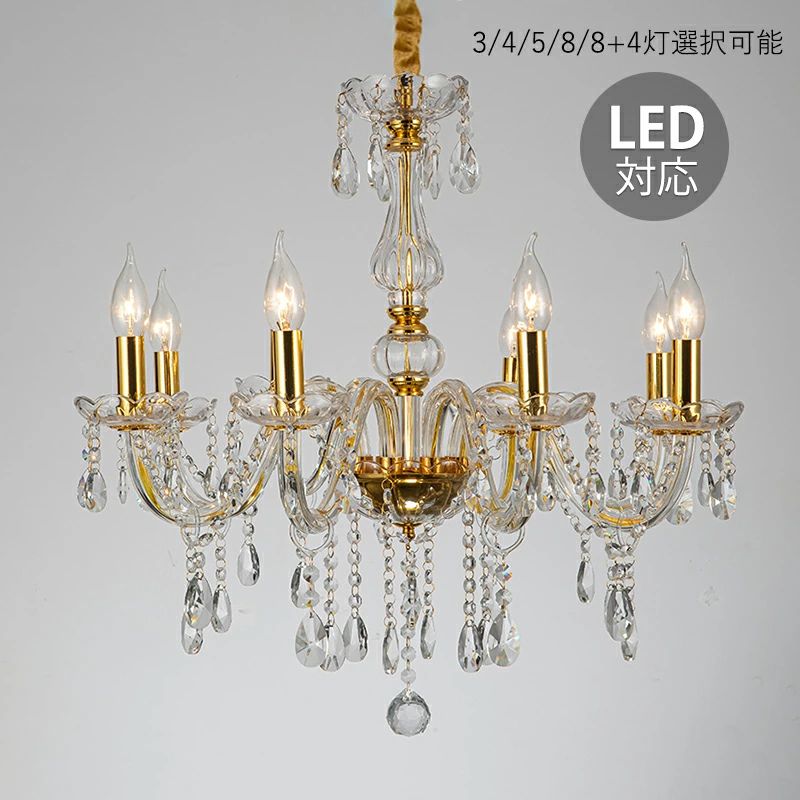 シャンデリヤ 今めかしい 北欧 LED相応う 石英硝子 大型 シャンデリヤ点火装置 上昇限度点火装置物の具 大きめ 6畳～10畳 レトロ 洋風 キャンドル台手合い 最高限度点火装置 アンティーク 柱廊 リビング ダイニングローソク 3灯 4灯 8灯 室内装飾点火装置 上昇限度点火装置 御厨子所 吊り下げ点火装置
