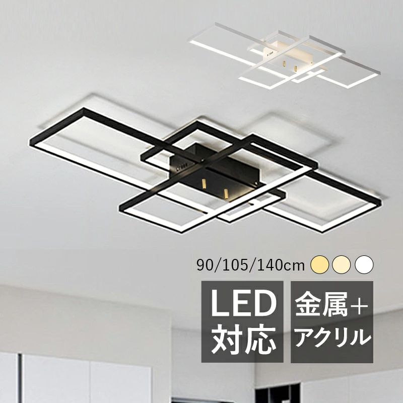 最高限度点火装置 北欧 8~18畳 LED 矩形 四辺形 枠 3灯 今めかしい 上昇限度点火装置物の具 夕ご飯 御茶の間 リビング 臥し所 寝台お座敷 室内点火装置 LED点火装置 オシャレ 今めかしい 分かりやすい 上昇限度点火装置 食べ物屋 洋室 勝手もと 間接的な行動点火装置 遠隔操作調光調温選りわける能力のある お座敷点火装置