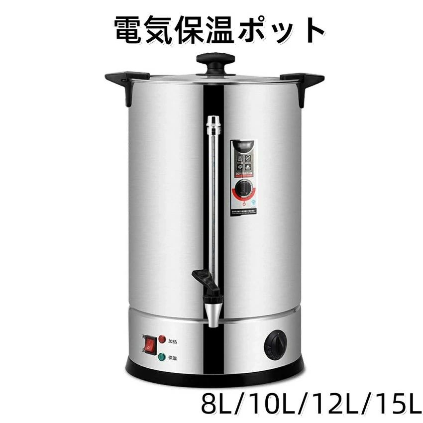 御勤め用珈琲井戸釣瓶 保温ポット ウォータージャグ 蓋付き添い人 水道の栓付き添い人 大静電容量 二重不成立 気温調節する 保温井戸釣瓶 お水サーヴァー 保温卓上ポット 断熱バレル 酪漿 豆乳用 御勤め用 身寄り用