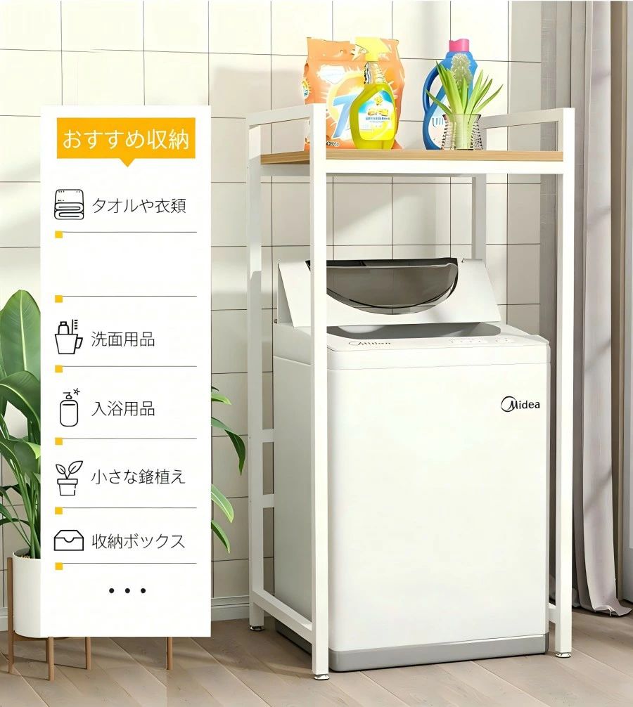 ランドリーラック 金属製 木製 洗濯機収納 伸縮 洗濯機ラック ランドリー収納 収納 収納棚 洗濯物 脱衣所 洗面所 乾燥機の上の棚付き収納棚 調節可能な足付きの棚 組み立てが簡単 バルコニーの乾燥ラック用 (120cm)|ABCZショップ