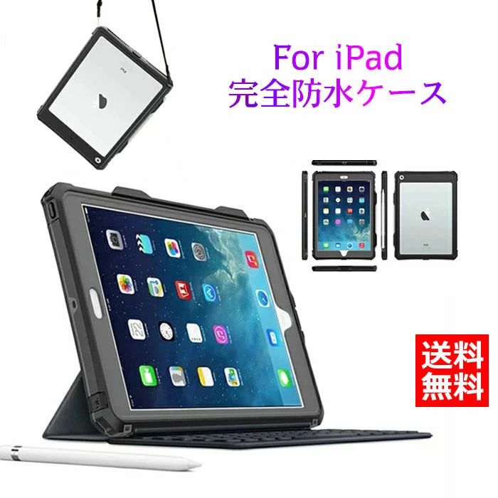 貨物輸送無料全面雨合羽ipad容れもの第9時人第8時人第7時人iPad10.2容れものipad第8時人取りまかなう雨合羽書きもの納めるアイパッドケース第8時人第7時人アイパッド第8時人雨合羽容れもの雨合羽防塵耐衝撃お風呂水浴びアウトドアアイパッドカバー360度フルカバー