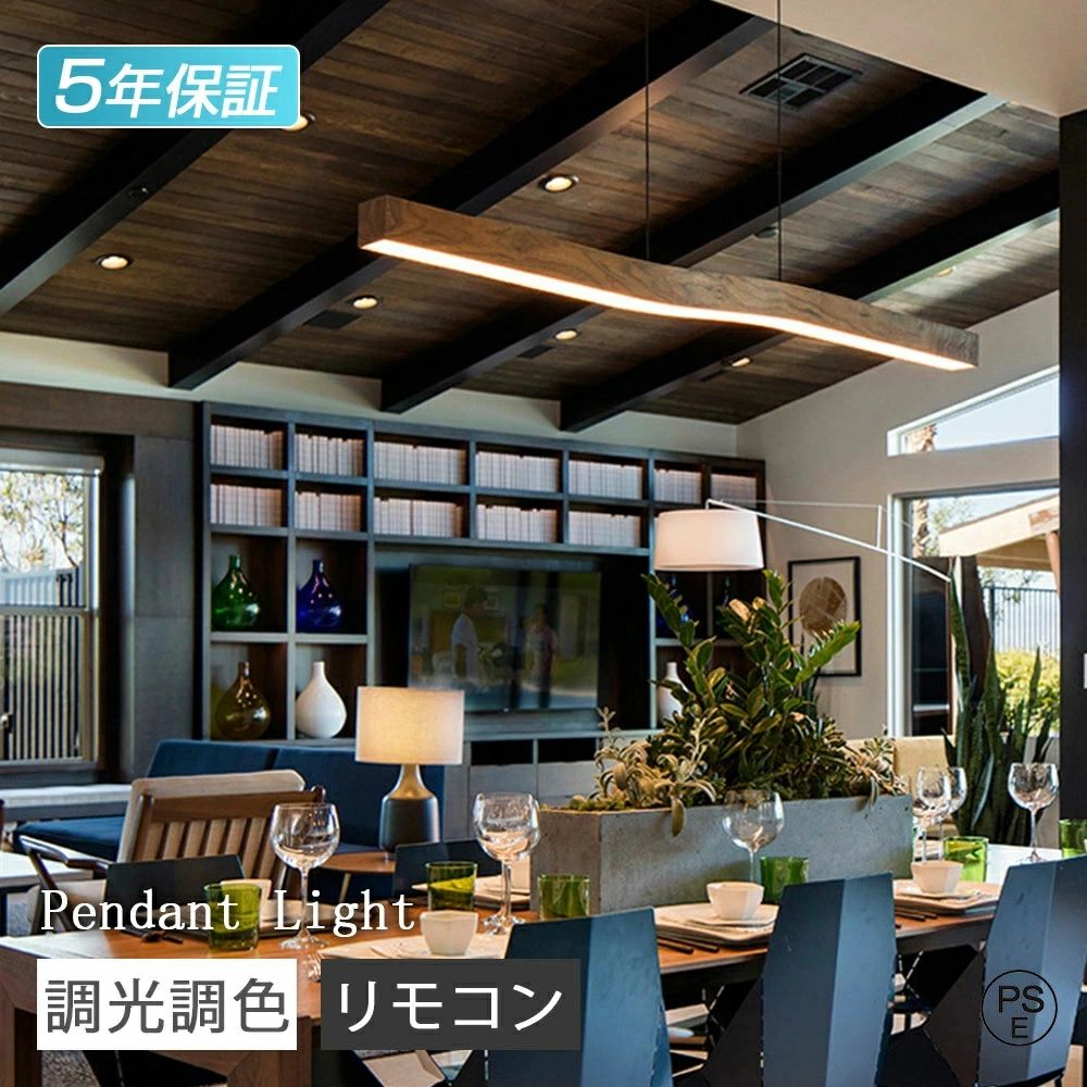 ペンダントライト リモコン付き 調光調色 天井 ライト シーリングライト ledライト ダイニング LED 天井照明 リビング 吊り下げ 照明 照明器具 間接照明 おしゃれ照明 木 木目調 常夜灯 モダン ダイニング キッチン スリム 北欧 洋室 寝室 食卓用 癒やし|ABCZショップ