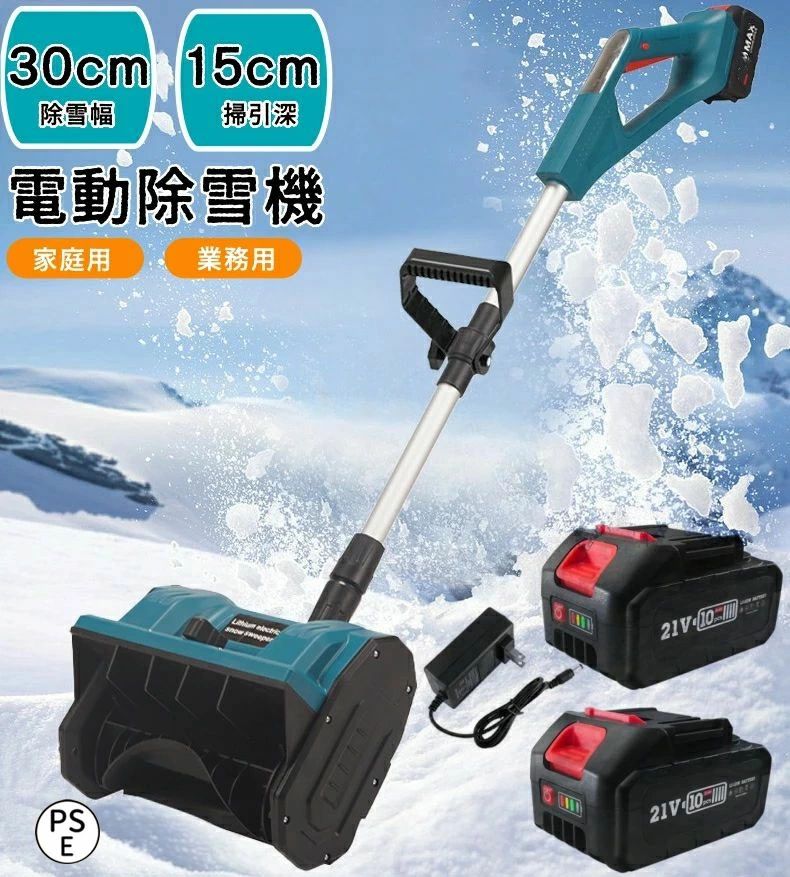 除雪機 電動除雪機 除雪手道具 電動除雪シャヴェル 除雪幅33糎 大静電容量蓄電池 2個 コードレス 申し受ける式スノーショベル 身寄り用軽さ 手持ち式 コードレス 除雪機 盛りだくさんな路面 3道のりブリザード 捏ち上げる飾り気の無い 伸縮 折りたたみ式除雪機 納めるが飾り気の無い