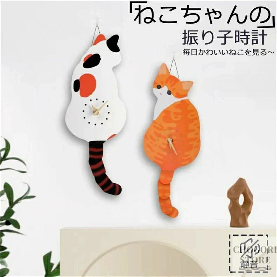 振り子時計 掛け時計 猫 時計 結婚祝い 新築祝い プレゼント 掛け時計 おしゃれ 北欧 引っ越し祝い 可愛い 雰囲気　オフィス　寝室　リ｜ＡＢＣＺショップ